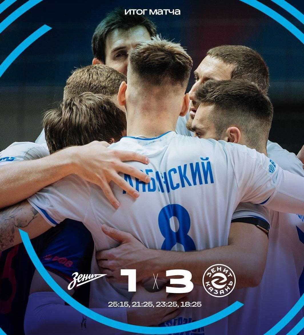 «Зенит-Казань» уверенно победил в гостях петербургский «Зенит»