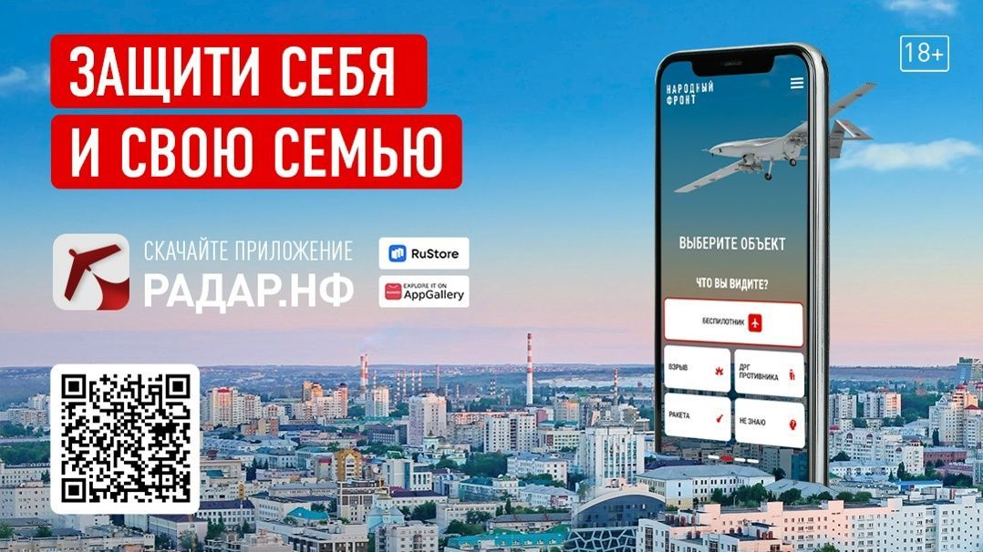 Порядка 50 тыс. татарстанцев установили приложение для сообщений о БПЛА