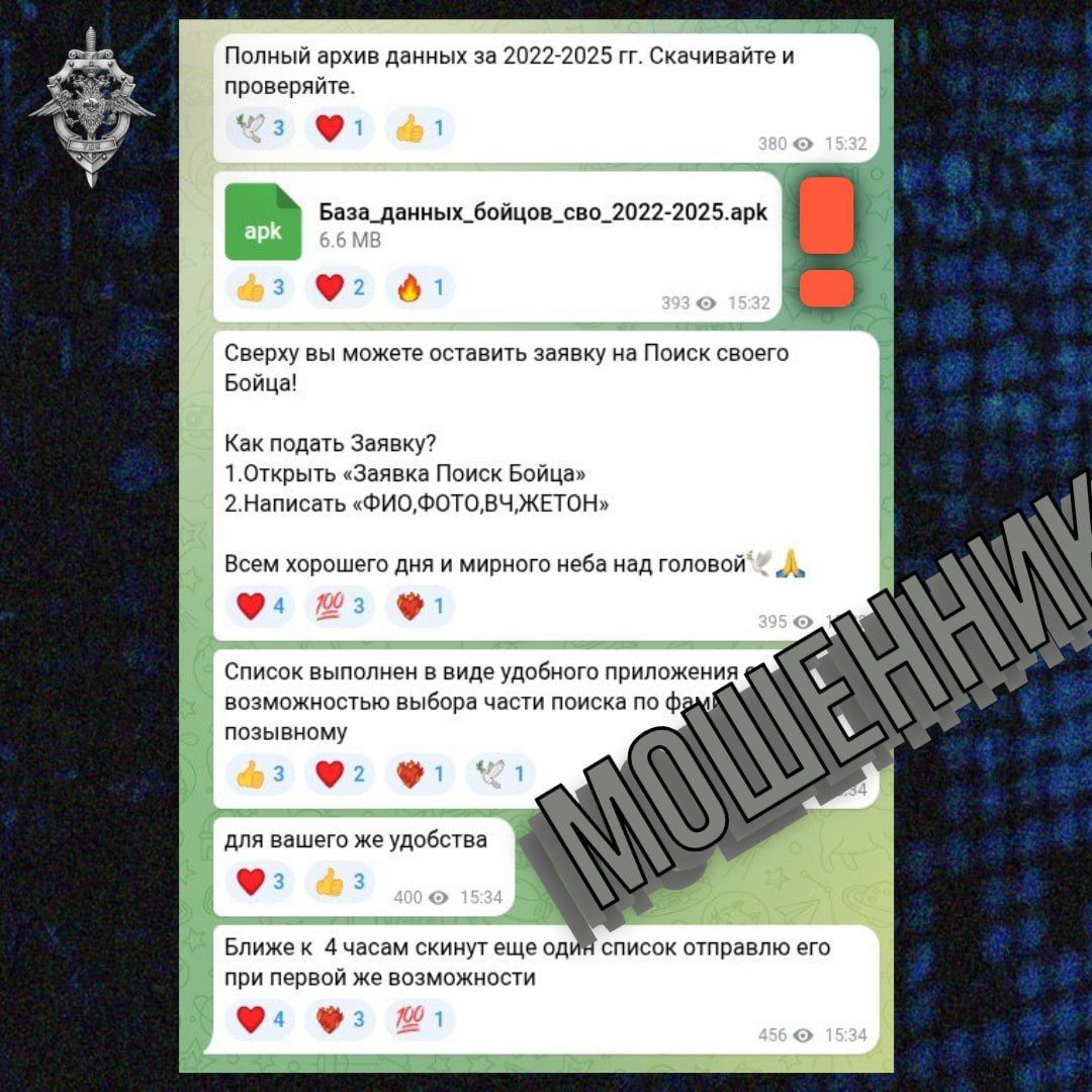 Мошенники создают чаты по поиску пропавших и обманывают близких бойцов СВО