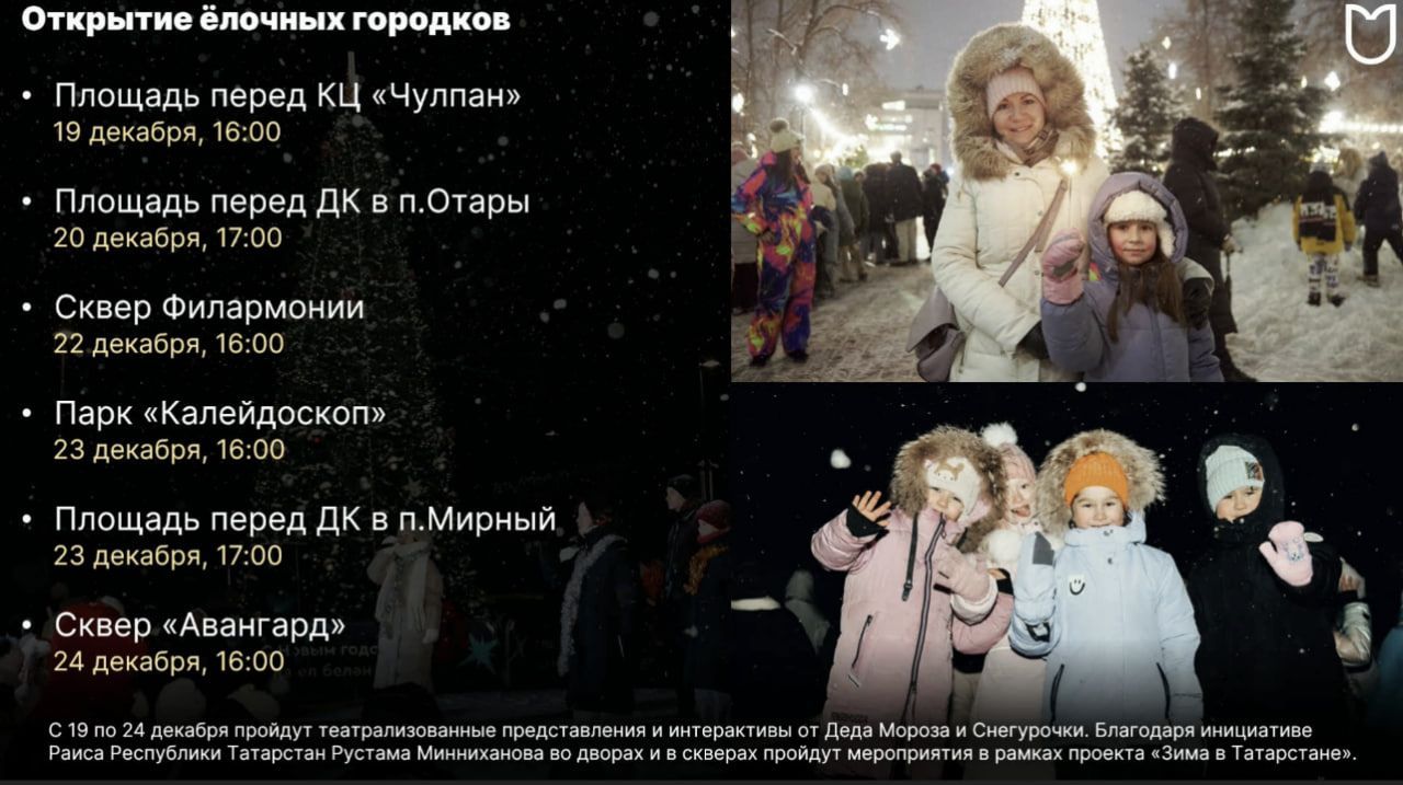 У театра кукол «Экият» в Казани откроется новое новогоднее пространство