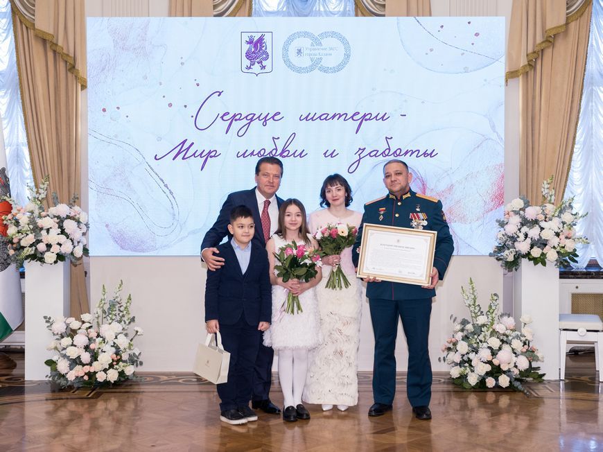 В Казани наградили многодетных горожан за сохранение семейных ценностей