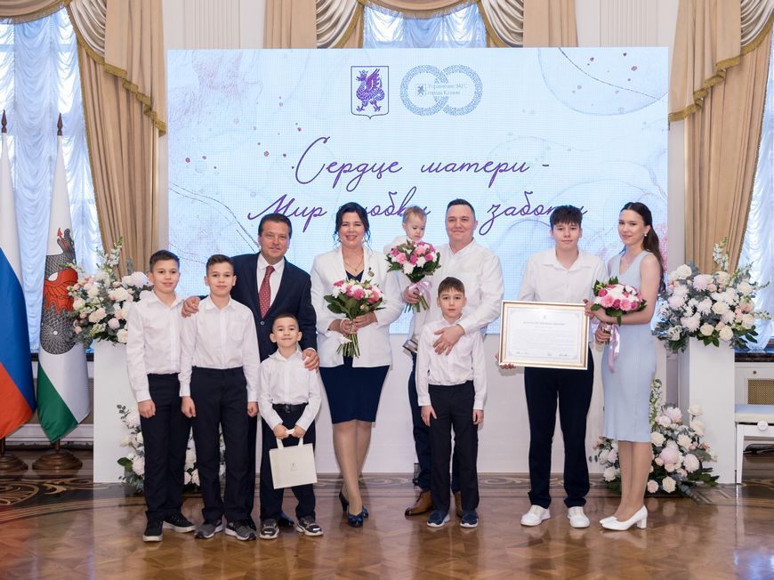 В Казани наградили многодетных горожан за сохранение семейных ценностей