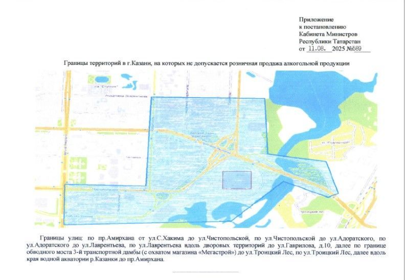 Продажу алкоголя ограничат в Казани в день матча между «Рубином» и «Спартаком»