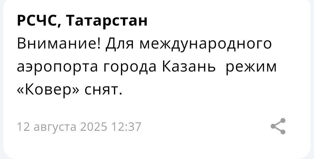 Аэропорт Казани вновь принимает и отправляет самолеты