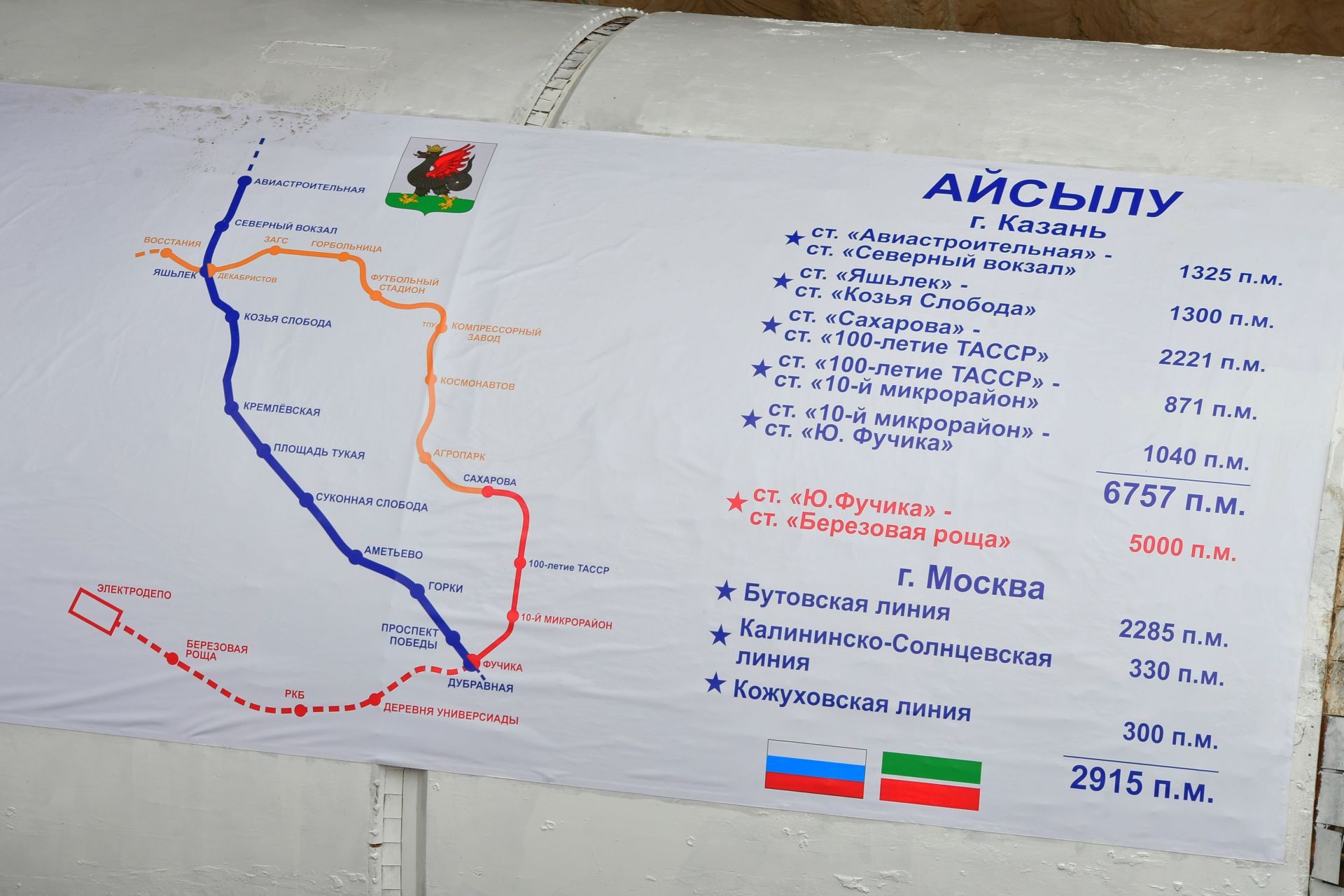 Минниханов посетил стройплощадку станции метро «100-летие ТАССР» в Казани