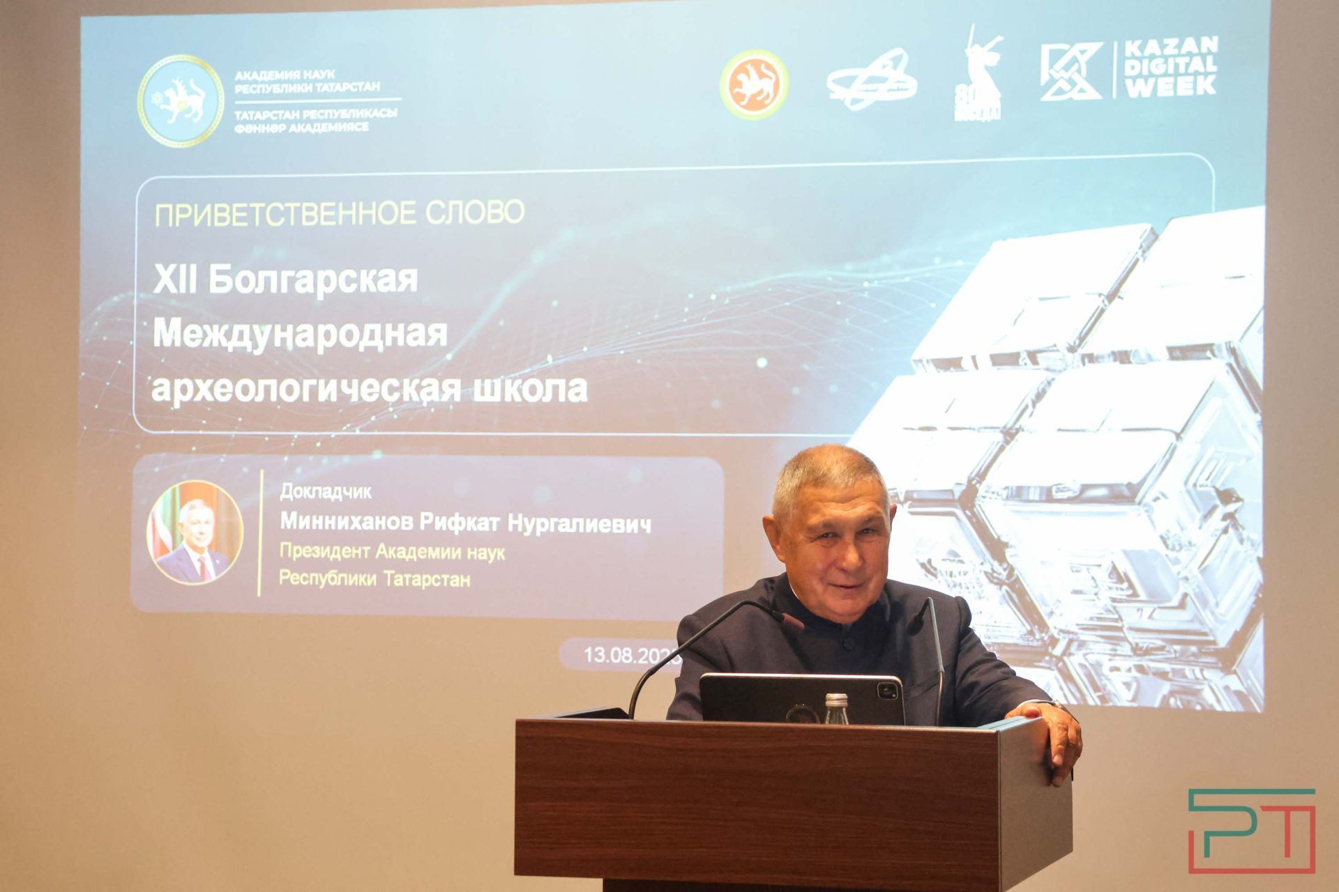 Старт XII Международной археологической школы