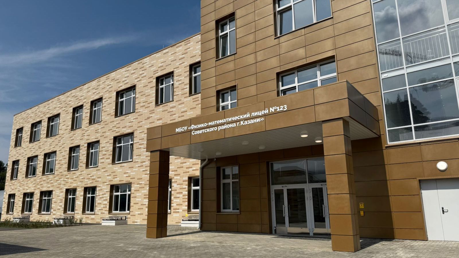 В казанском ЖК «Лето» построен физико-математический лицей на 1,2 тыс. мест