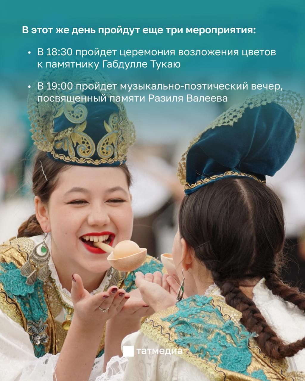 Дом вдали от дома: в Москве стартуют Дни культуры Татарстана