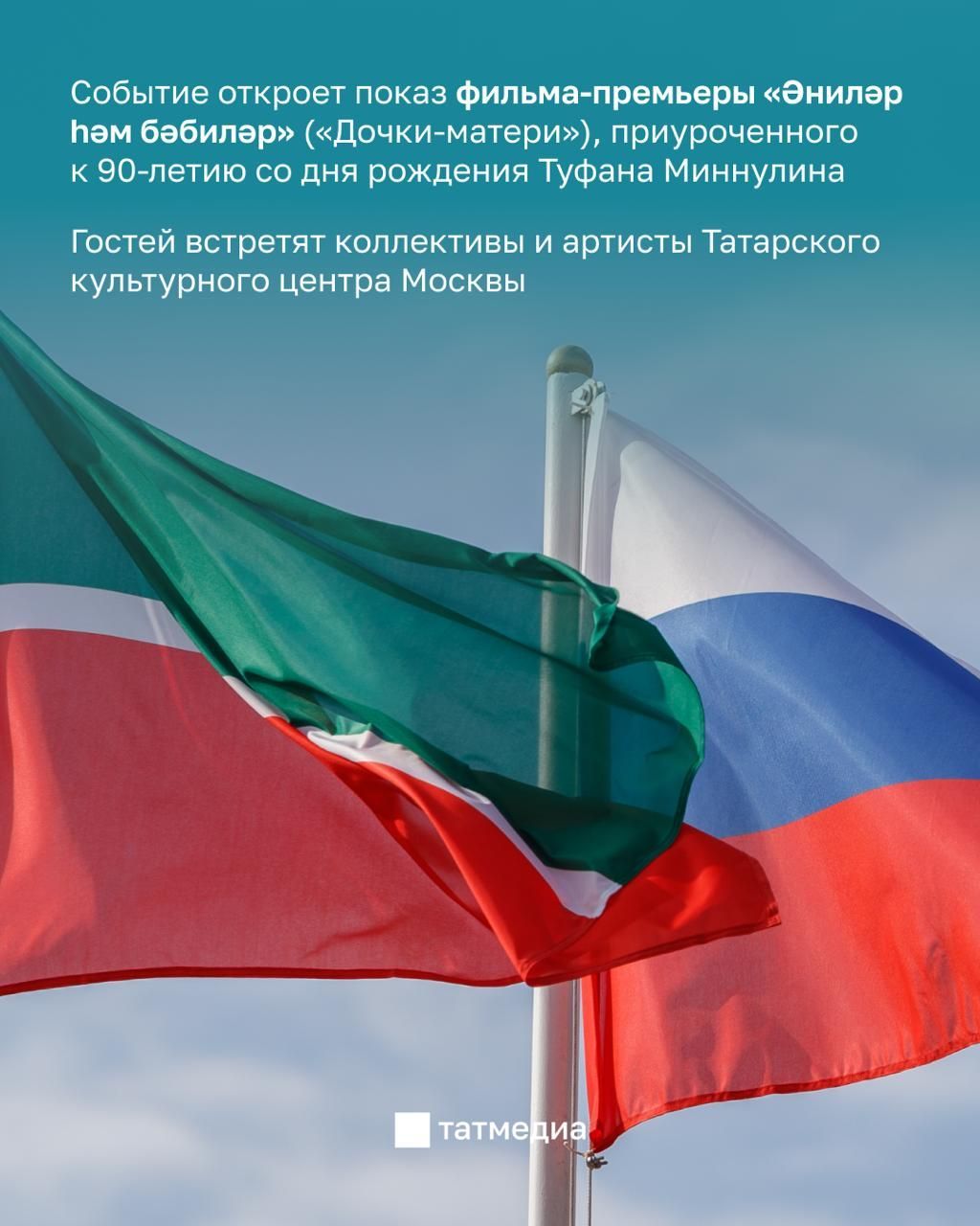 Дом вдали от дома: в Москве стартуют Дни культуры Татарстана