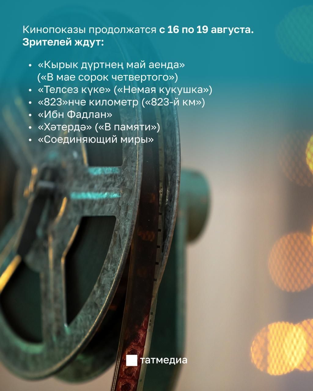 Дом вдали от дома: в Москве стартуют Дни культуры Татарстана