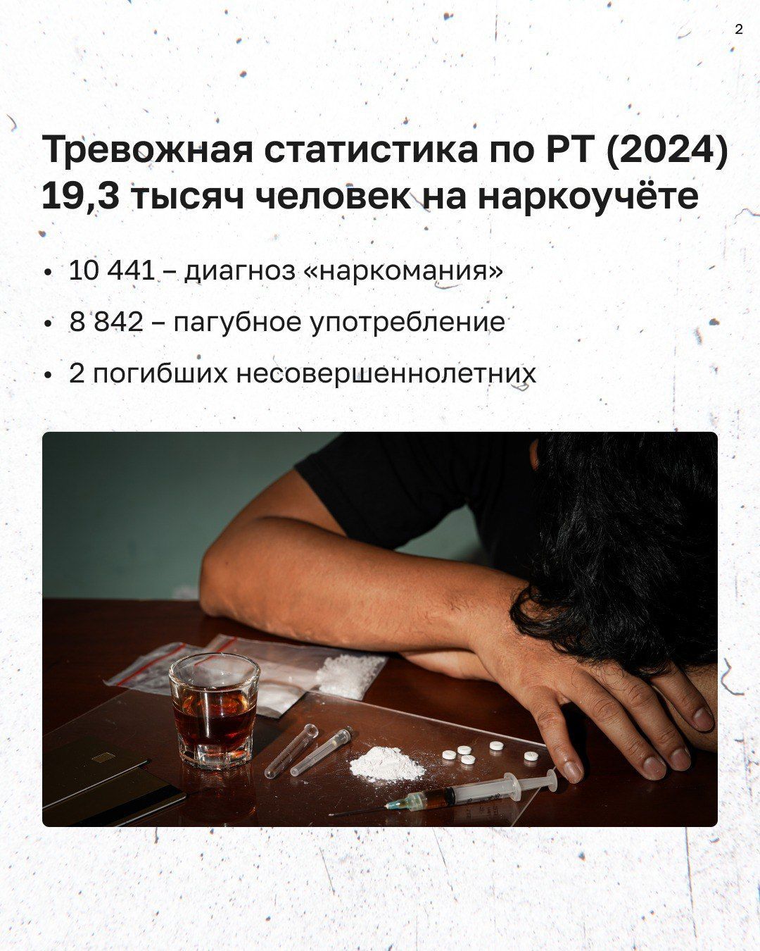 За полгода более 80 человек в Татарстане умерли из-за наркотиков