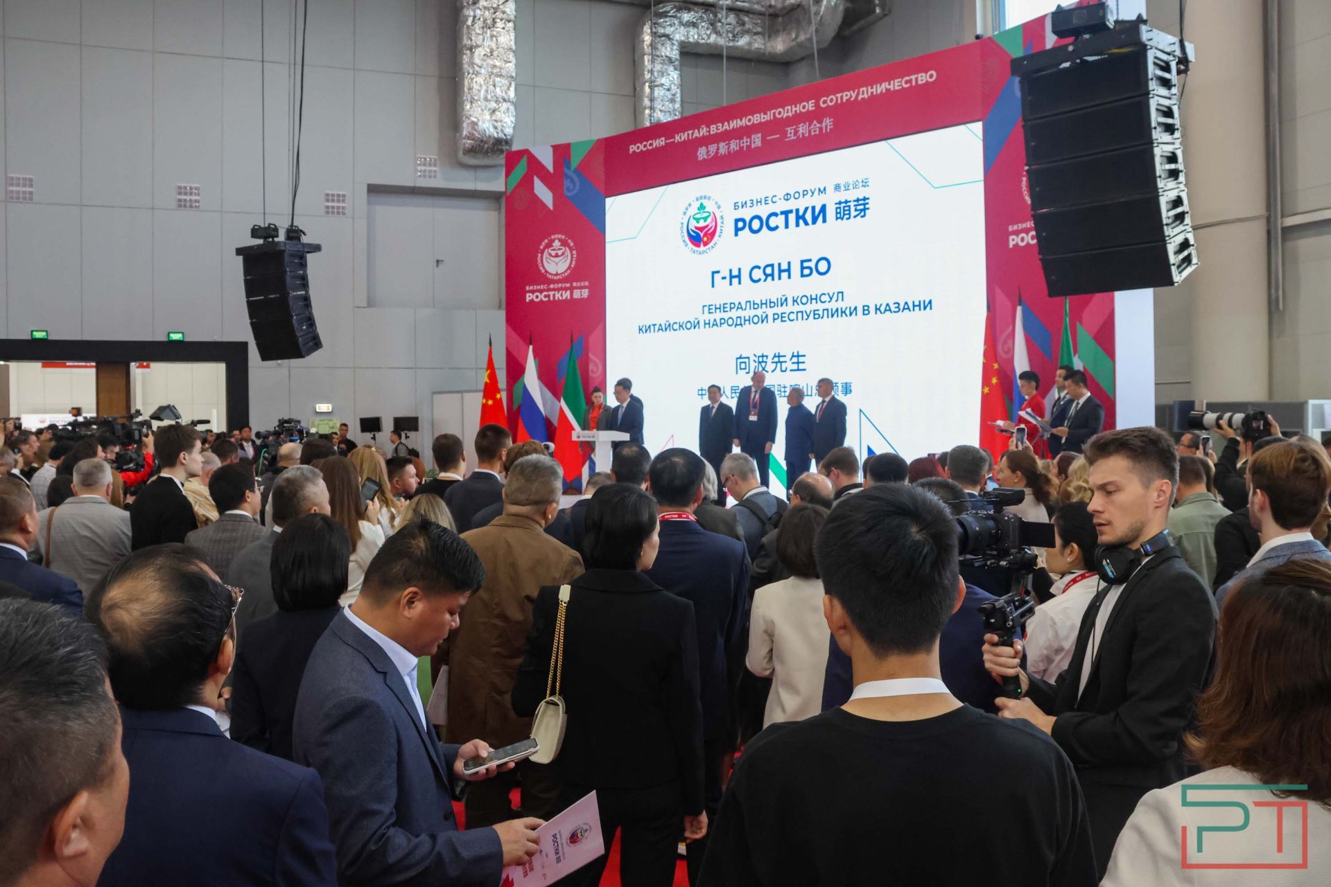 III Международный бизнес-форум «РОСТКИ»