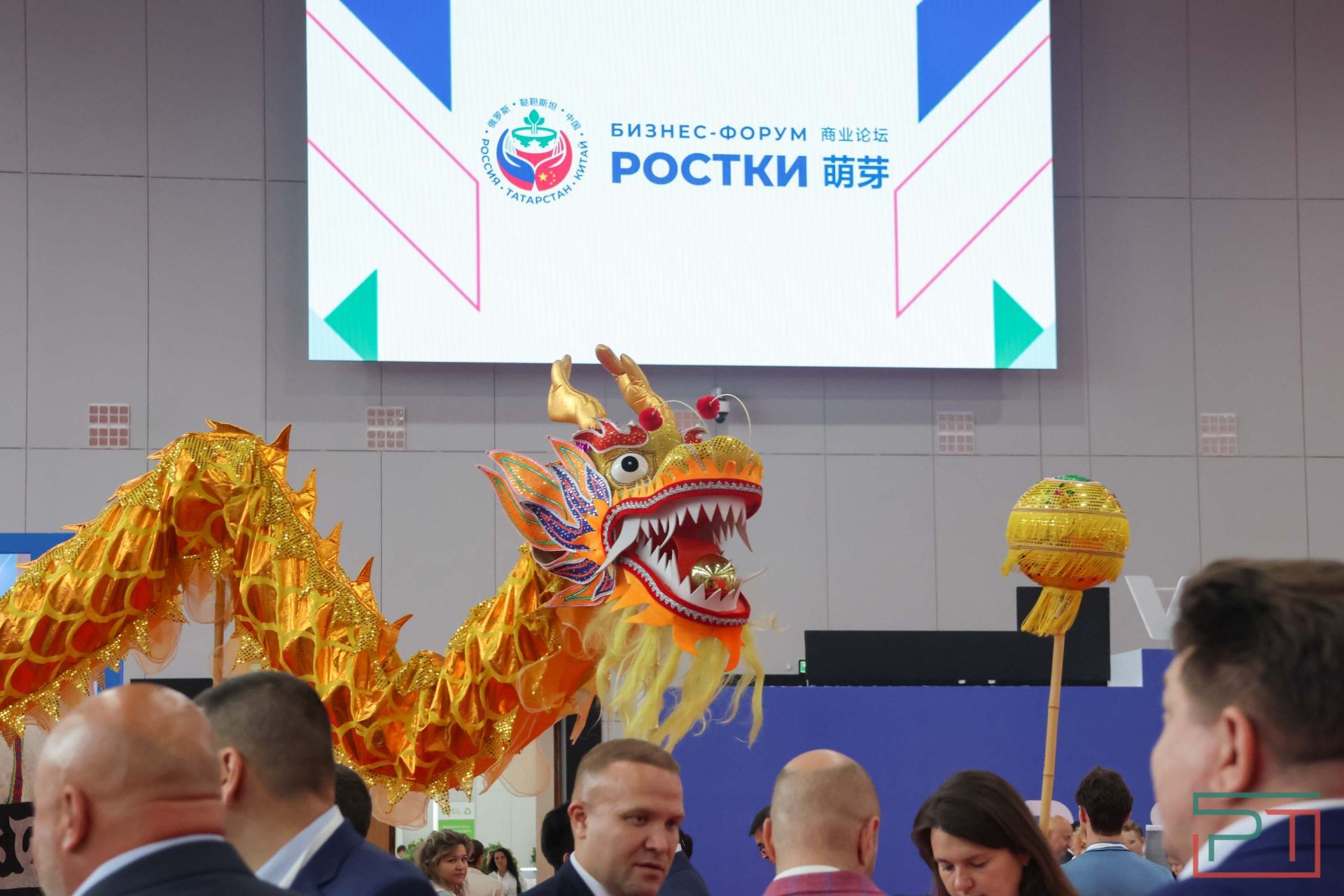 III Международный бизнес-форум «РОСТКИ»