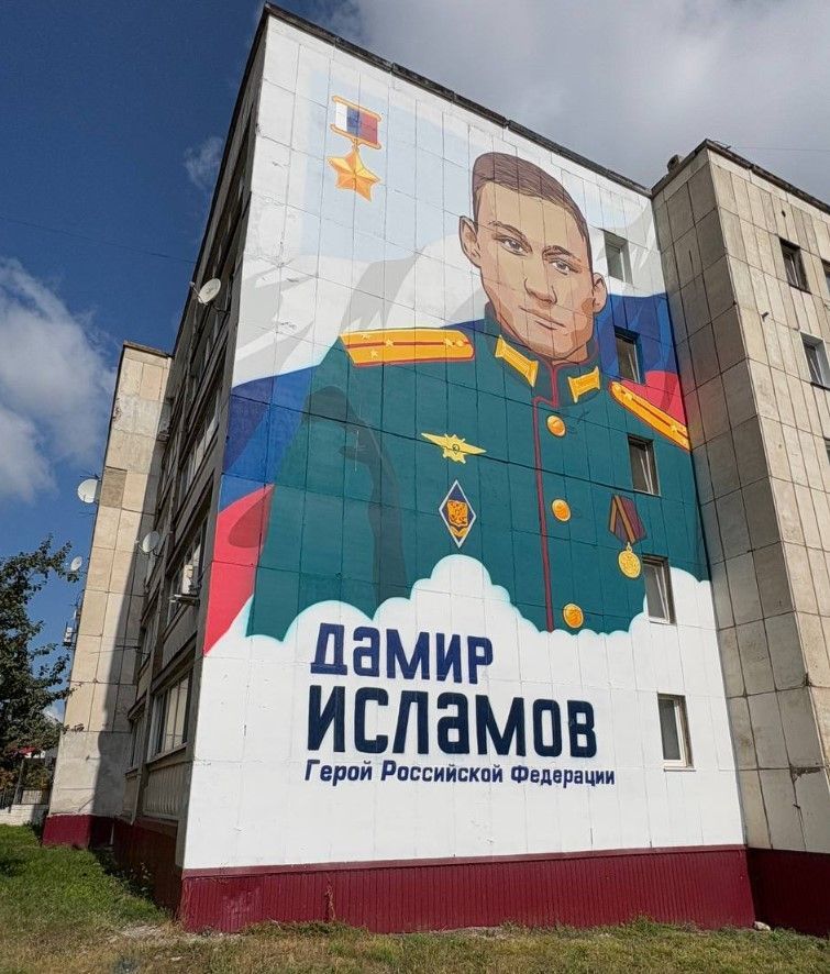 В Лениногорске открыли мурал Герою России Дамиру Исламову