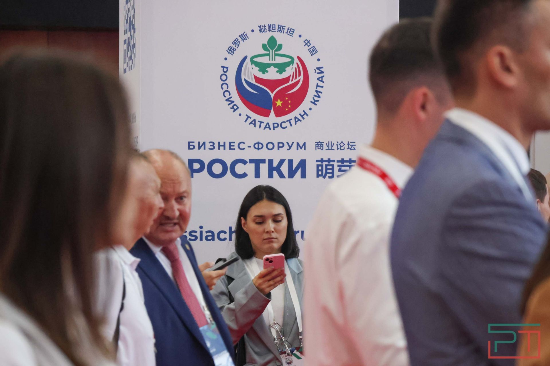 III Международный бизнес-форум «РОСТКИ»