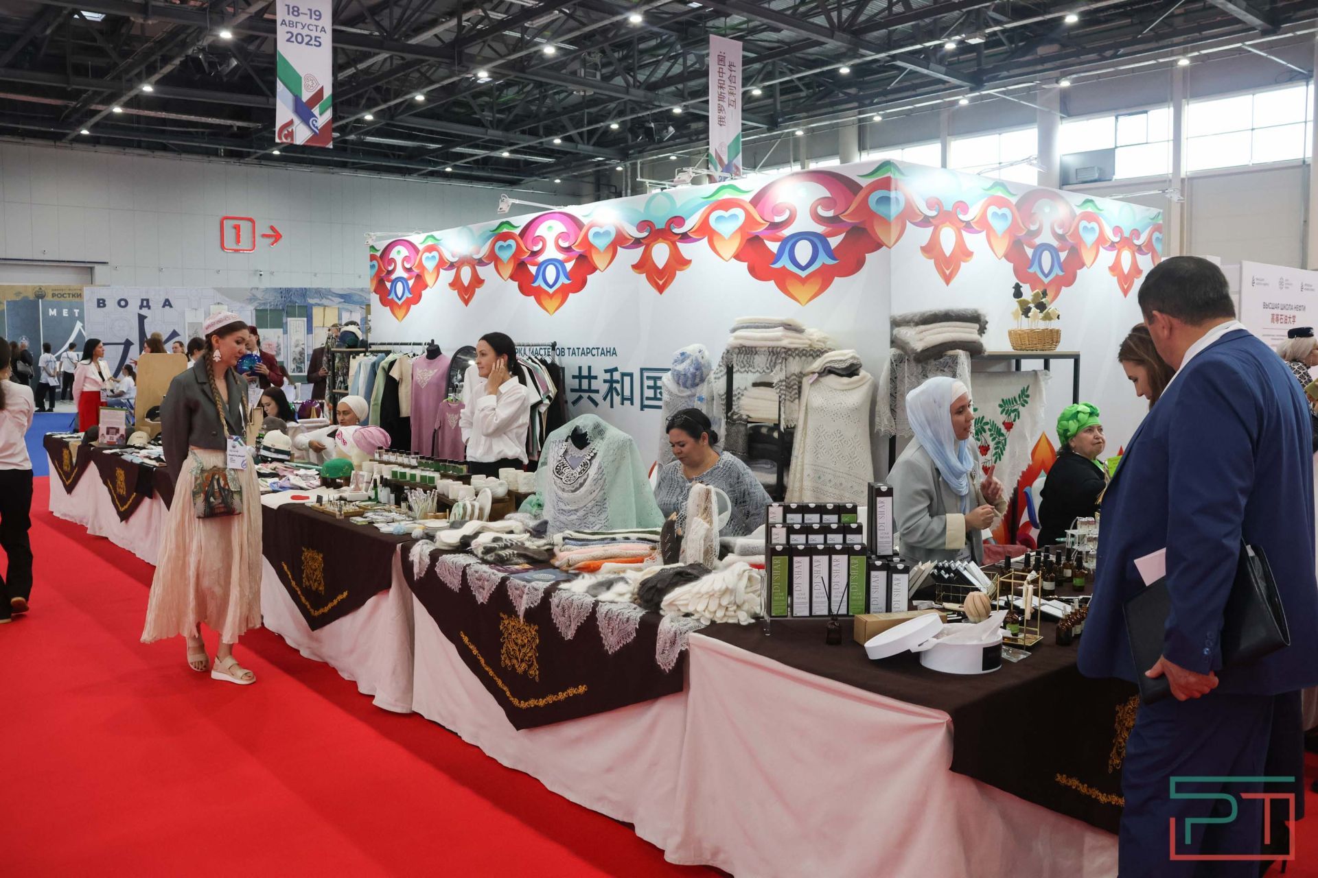 III Международный бизнес-форум «РОСТКИ»