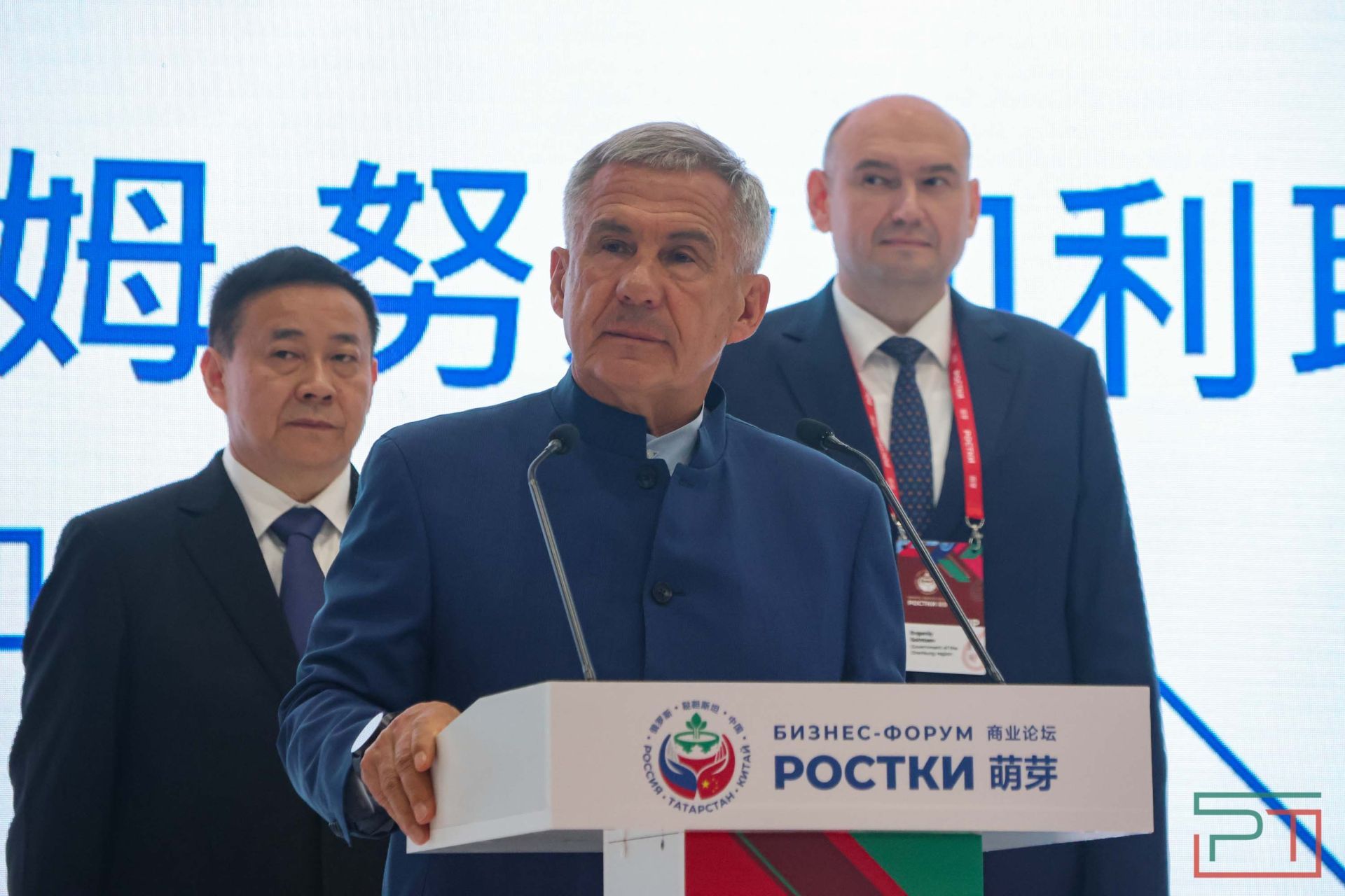 III Международный бизнес-форум «РОСТКИ»