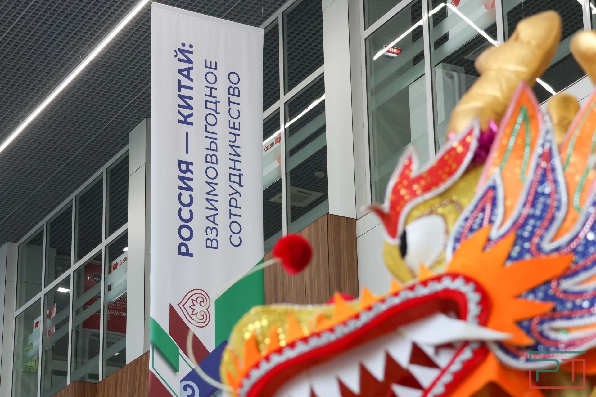 III Международный бизнес-форум «РОСТКИ»