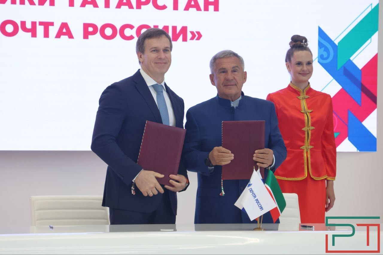 Татарстан и Почта России подписали соглашение о взаимодействии