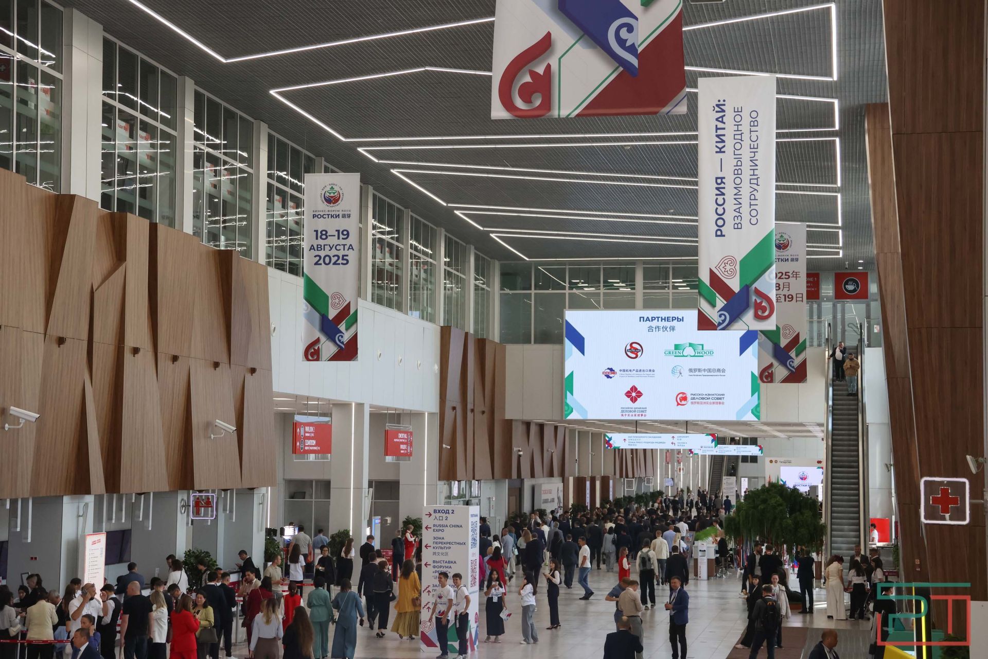 III Международный бизнес-форум «РОСТКИ»