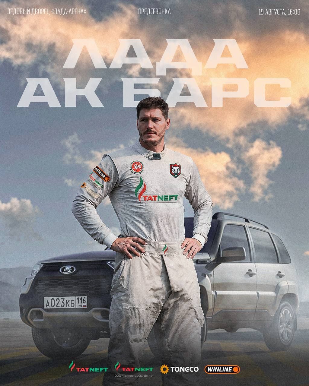 Гоняем с «Ладой»: «Ак Барс» рассказал, кто поехал на матч в Тольятти