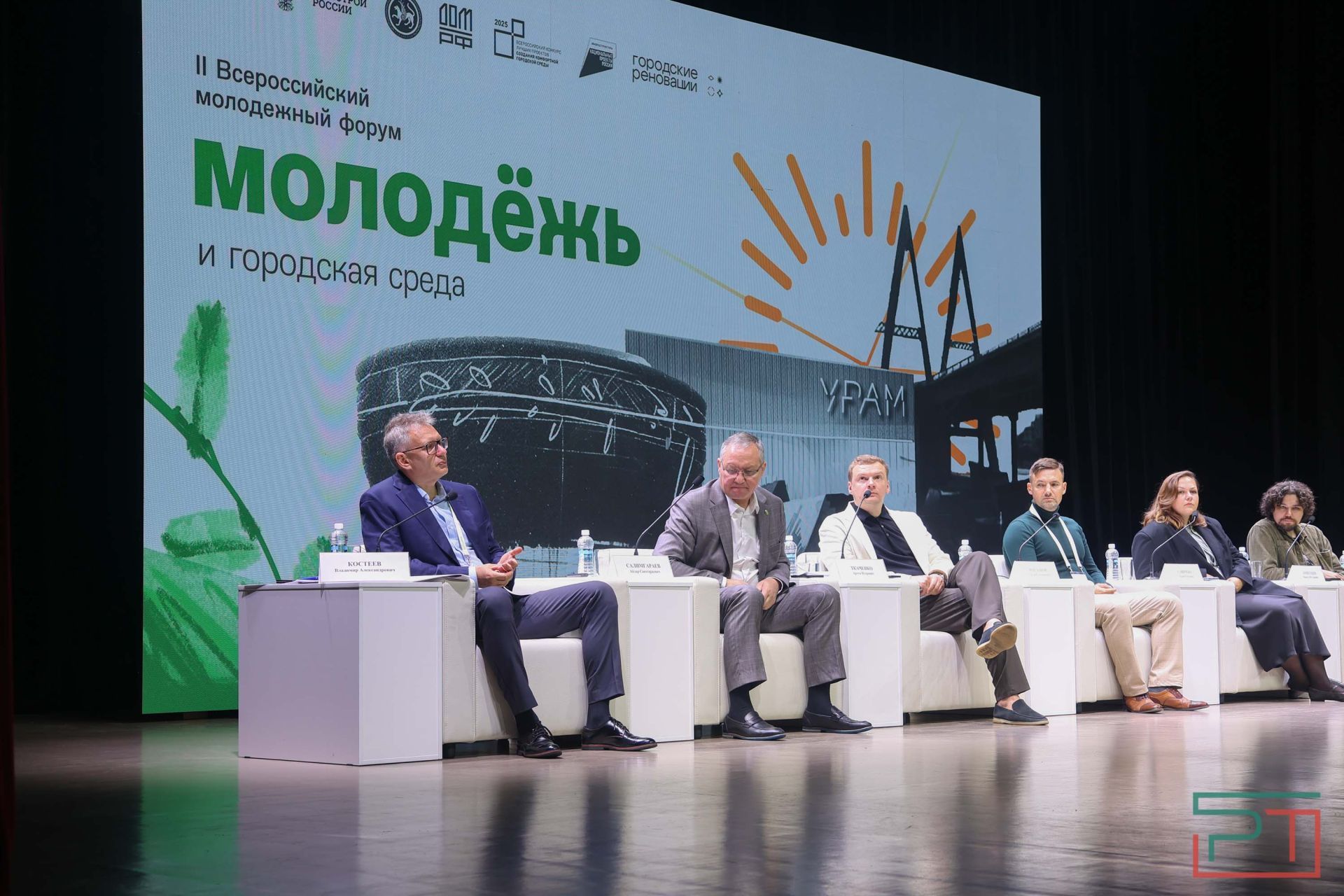 Заседание II Всероссийского молодежного форума «Молодежь и городская среда»