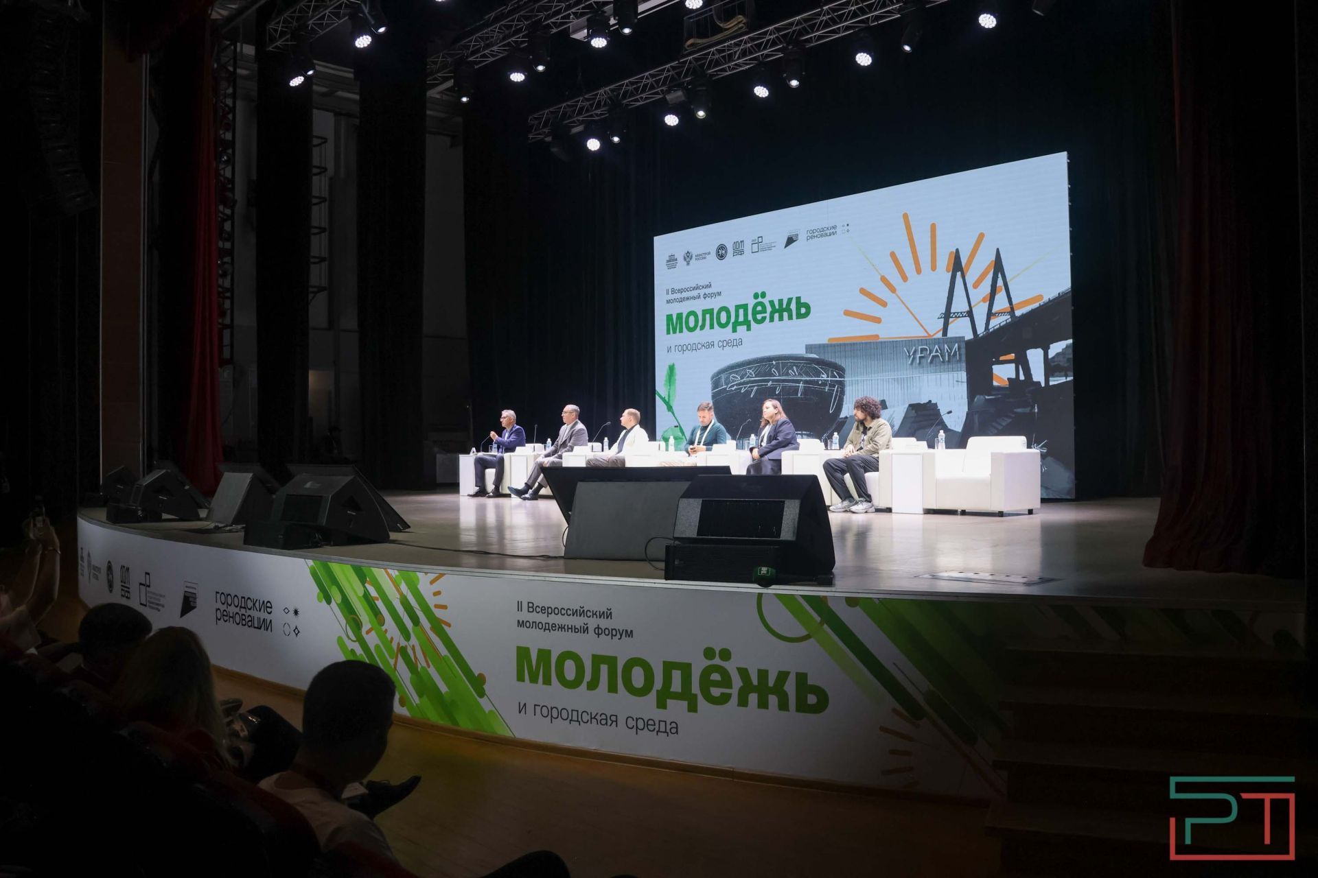 Заседание II Всероссийского молодежного форума «Молодежь и городская среда»