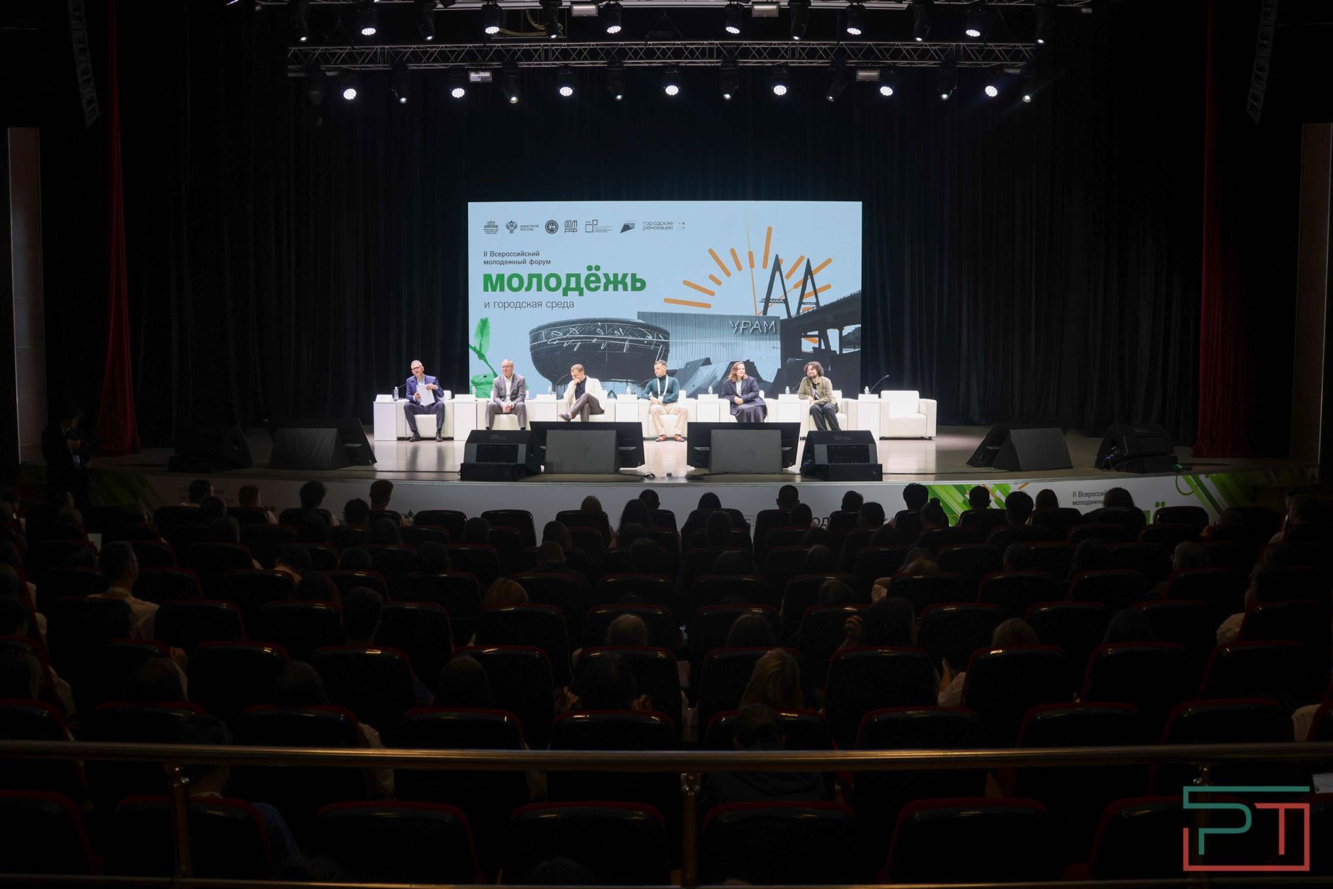 Заседание II Всероссийского молодежного форума «Молодежь и городская среда»