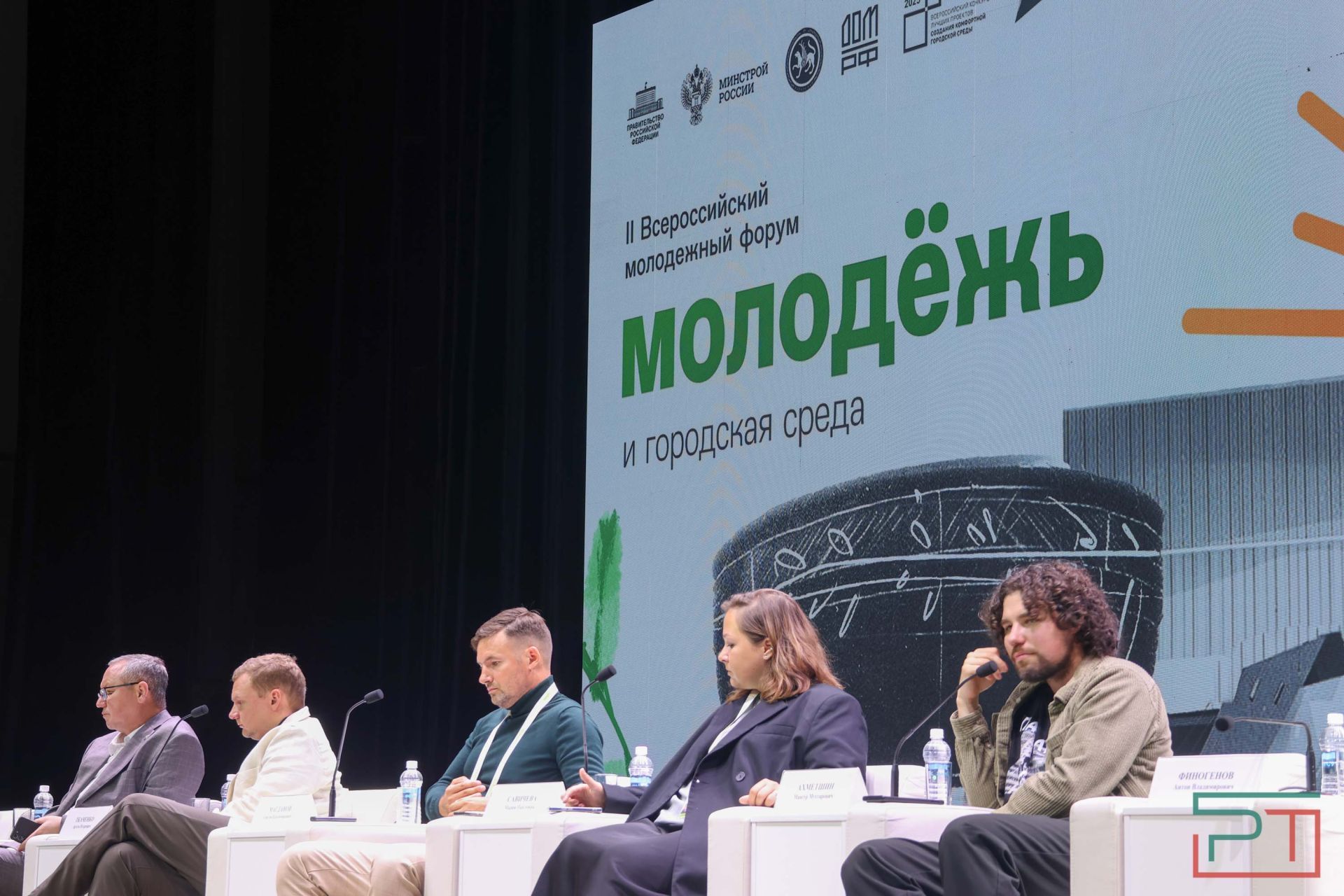 Заседание II Всероссийского молодежного форума «Молодежь и городская среда»