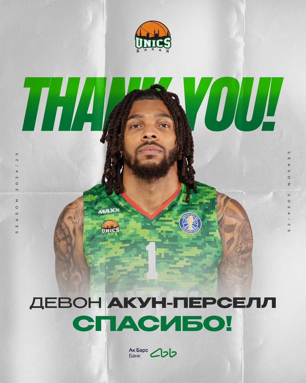 УНИКС попрощался с защитником Акун-Перселлом