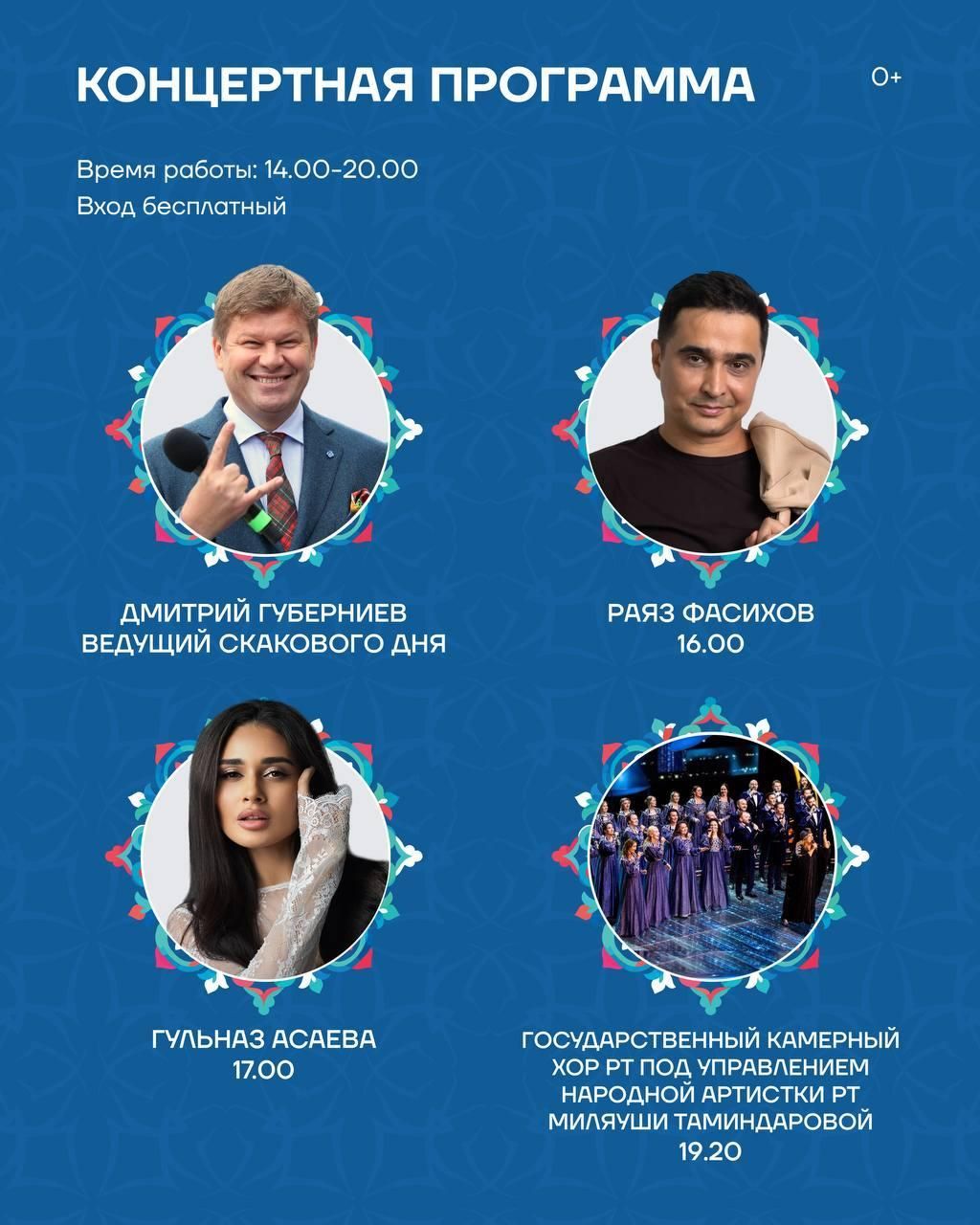 В День города на Казанском ипподроме пройдут скачки на призы Президента РФ и Раиса РТ