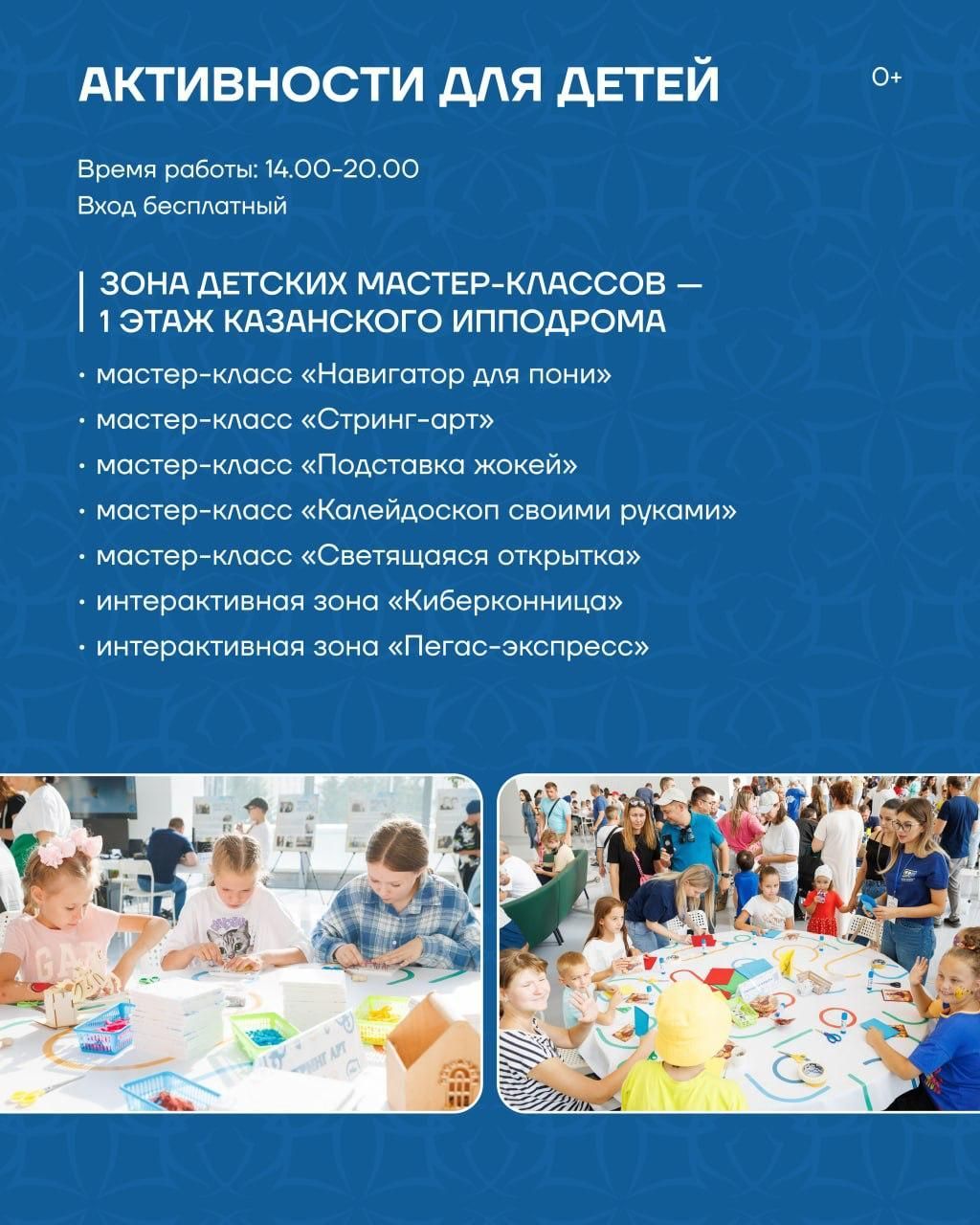 В День города на Казанском ипподроме пройдут скачки на призы Президента РФ и Раиса РТ