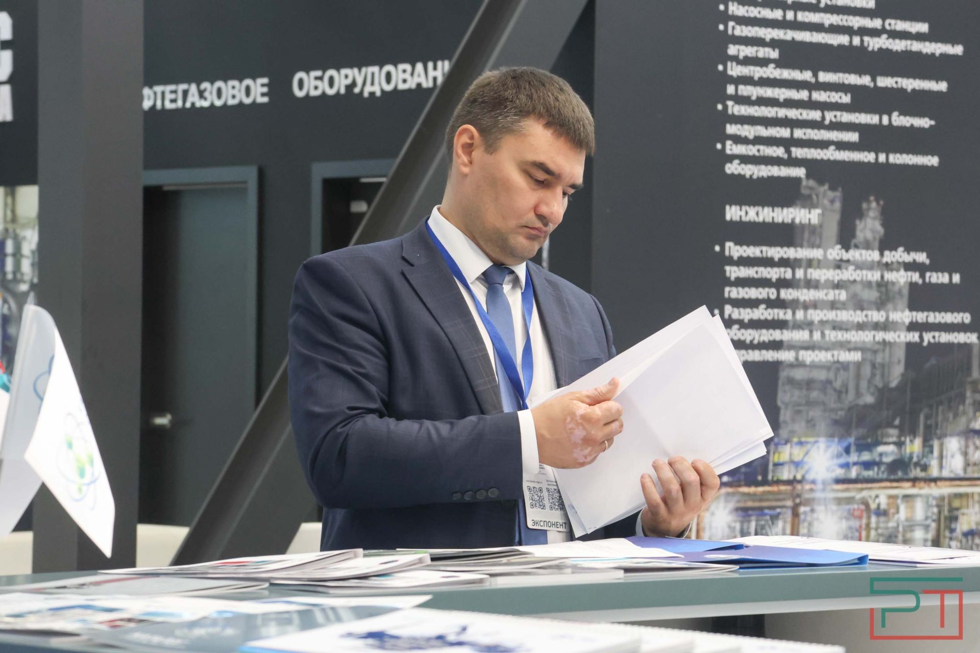 Татарстанский нефтегазохимический форум