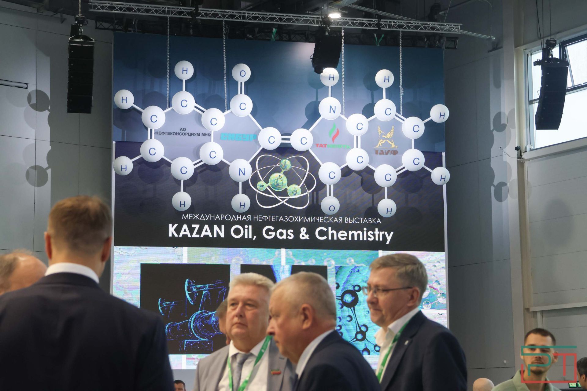 Татарстанский нефтегазохимический форум