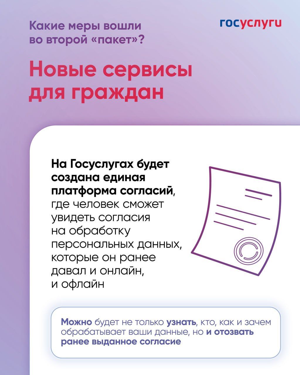 Правительство России подготовило второй пакет мер против мошенничества