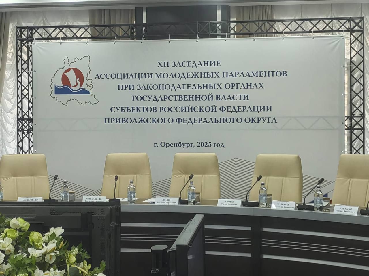 Мухаметшин прибыл в Оренбург для участия в заседании Совета законодателей Поволжья