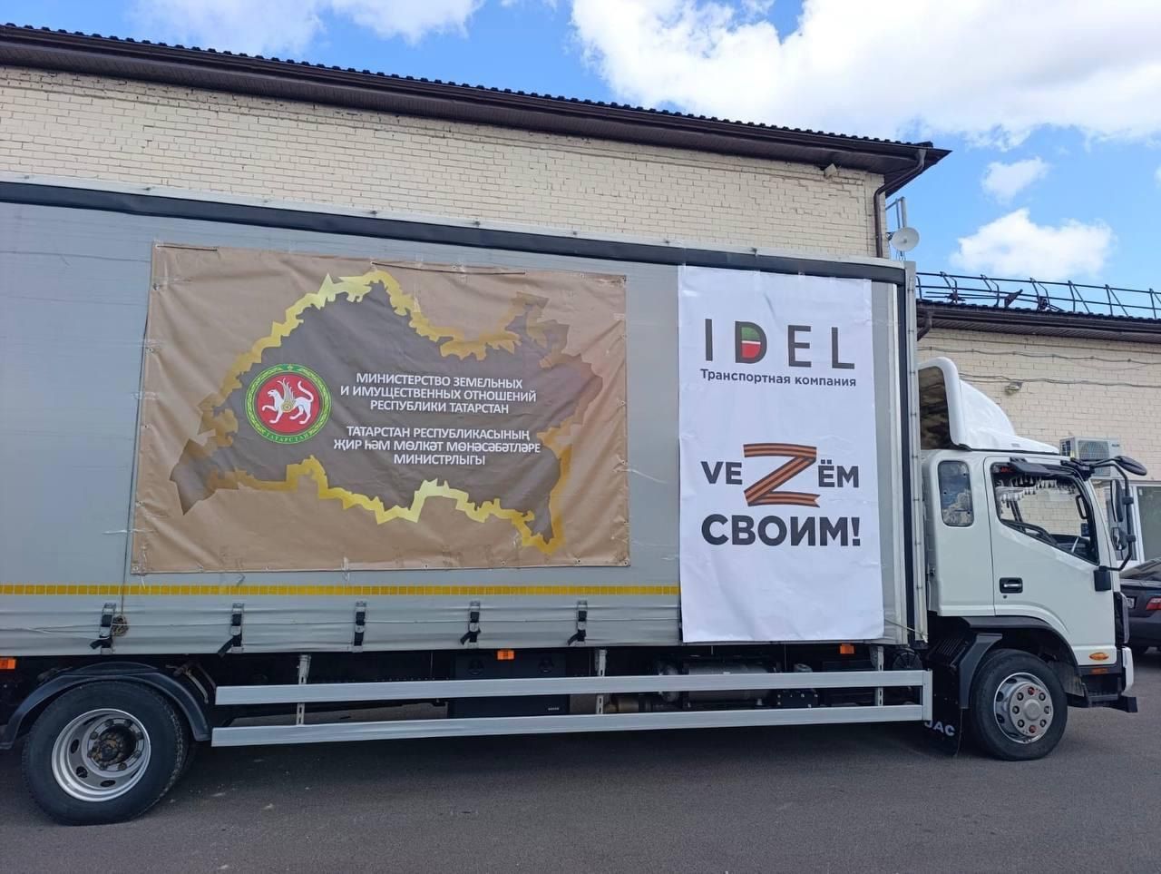 Минземимущество РТ направило 10 тонн гумпомощи в Лисичанск и Рубежное