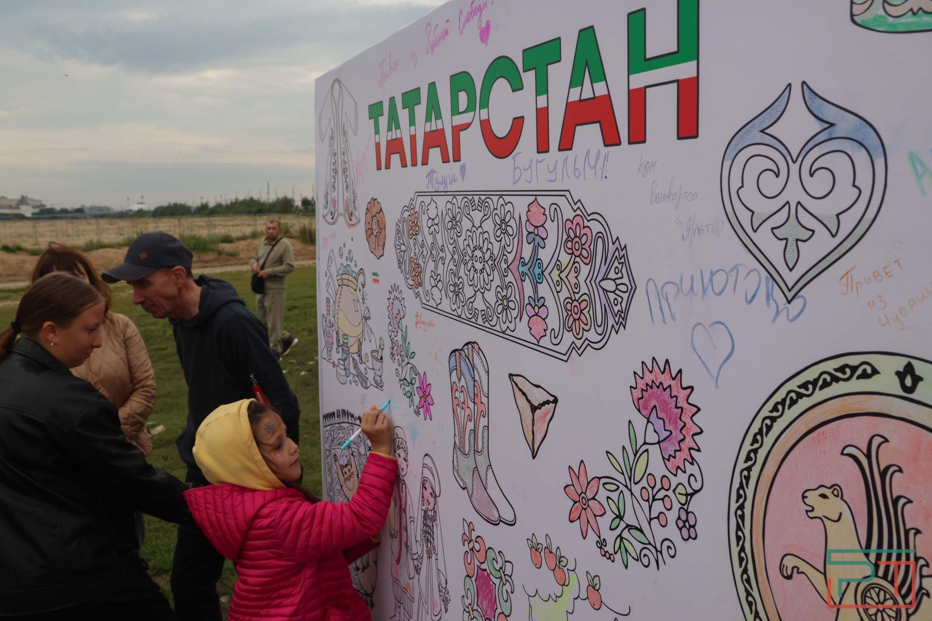 Празднование Дня Республики у «Чаши»