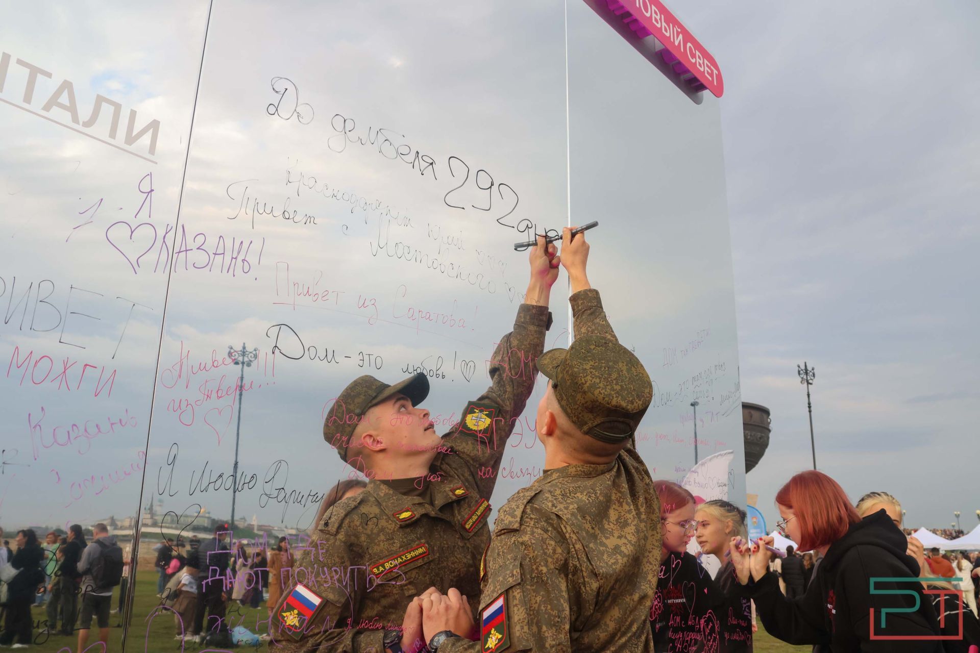 Празднование Дня Республики у «Чаши»