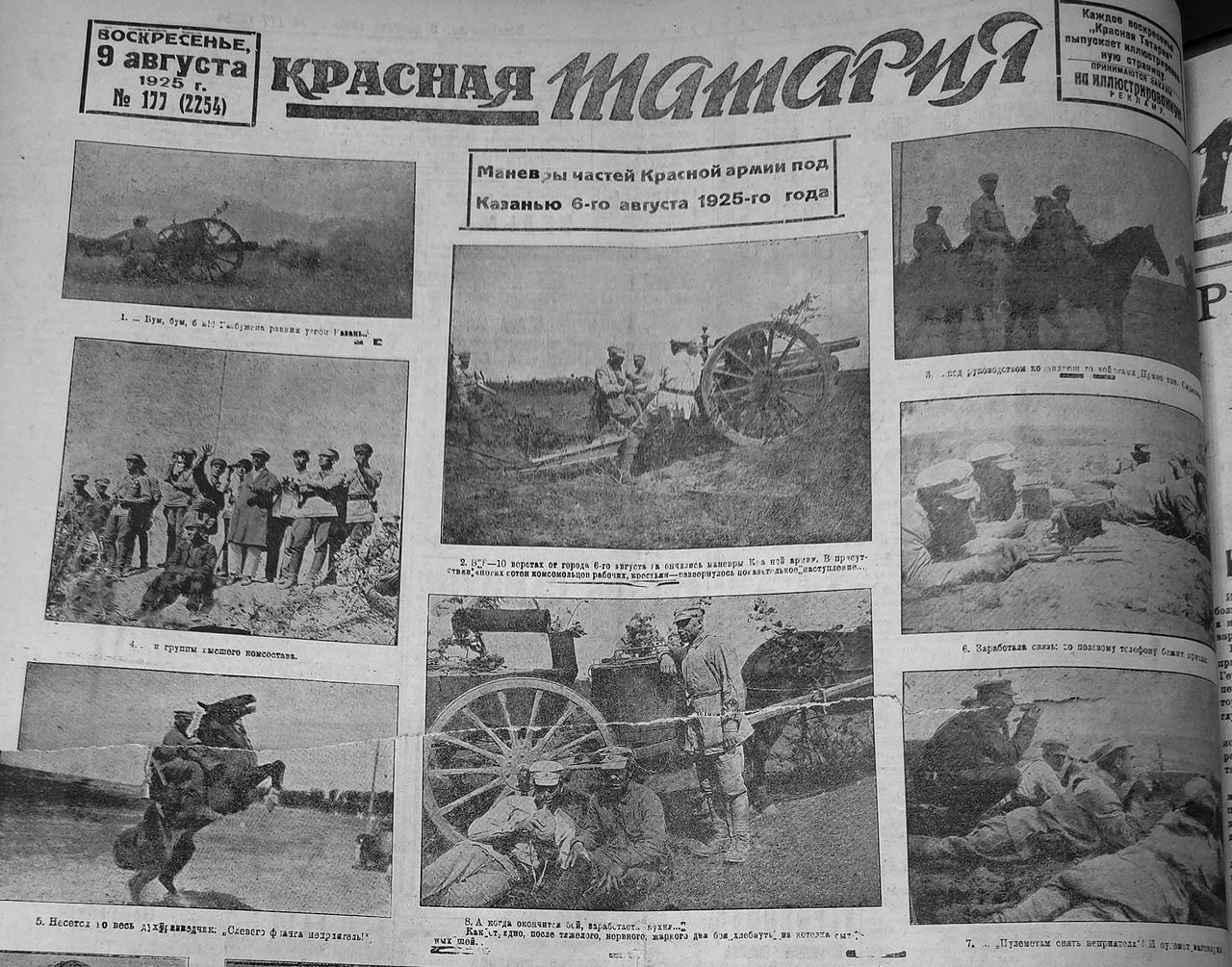 Красная Армия – в Куюках, немцы – в Казани: о чем писала «Красная Татария» в августе 1925 года