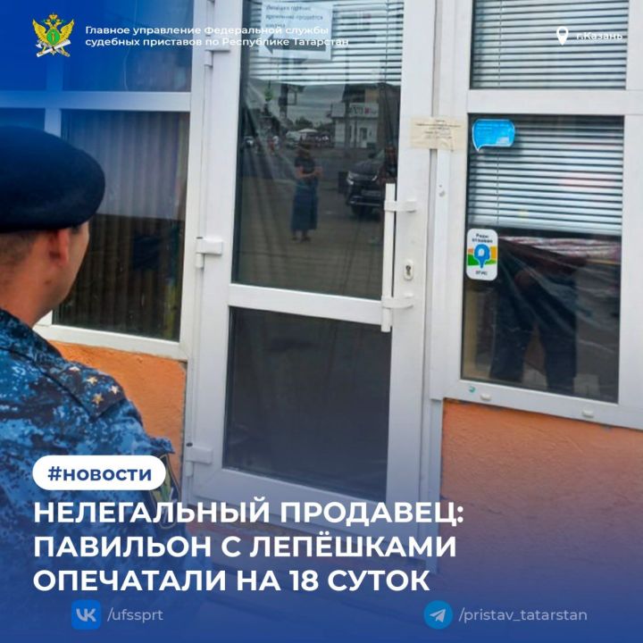 Из-за нелегального мигранта в Казани закрыли торговый павильон с лепешками