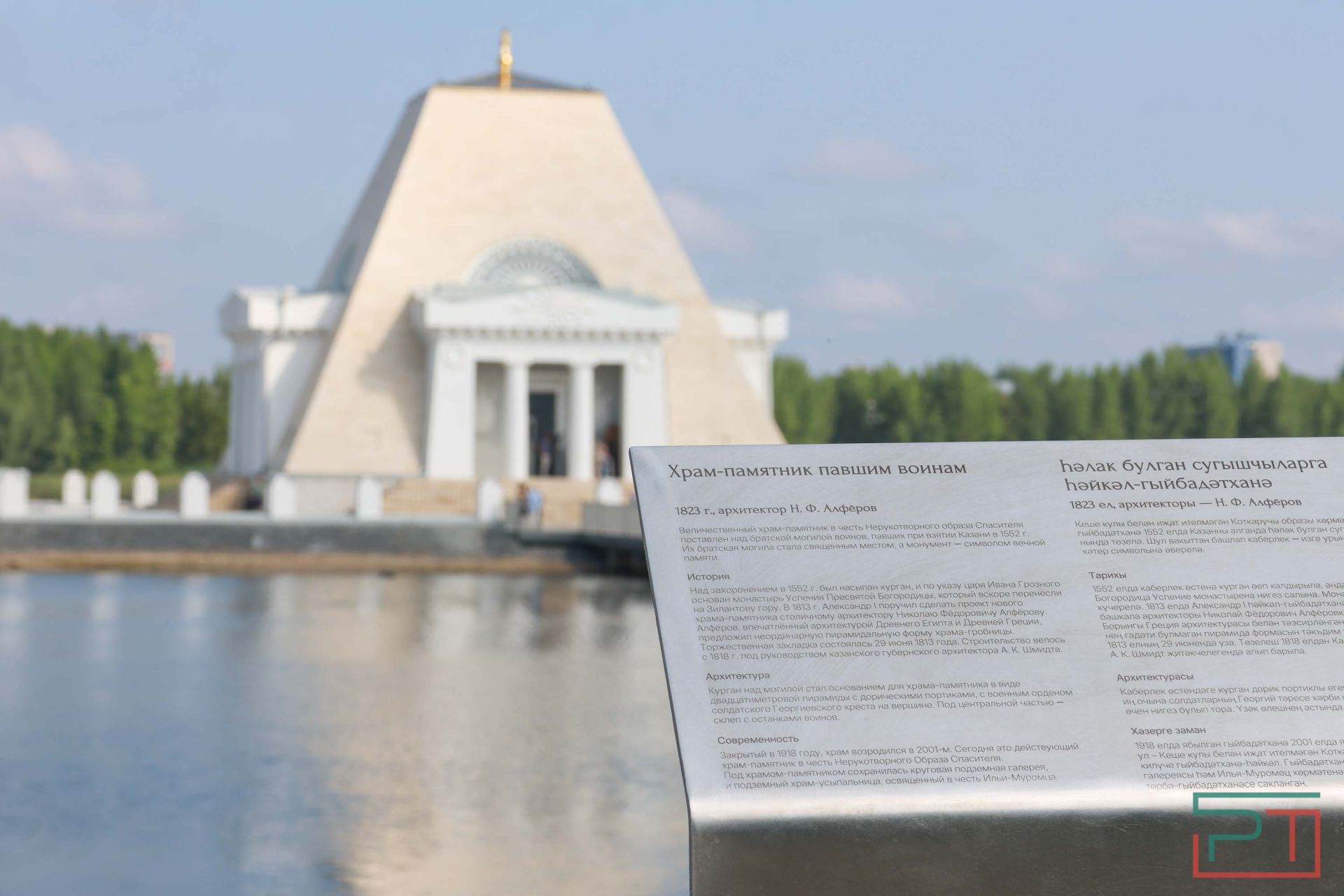 В Казани завершилась реставрация «Памятника павшим воинам»