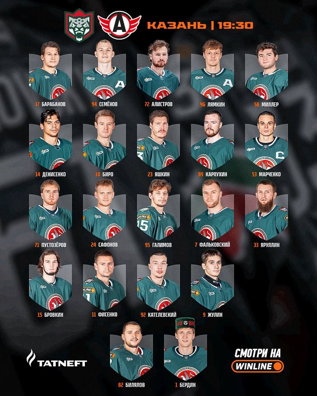 Билялов выйдет защищать ворота «Ак Барса» в первой домашней игре сезона