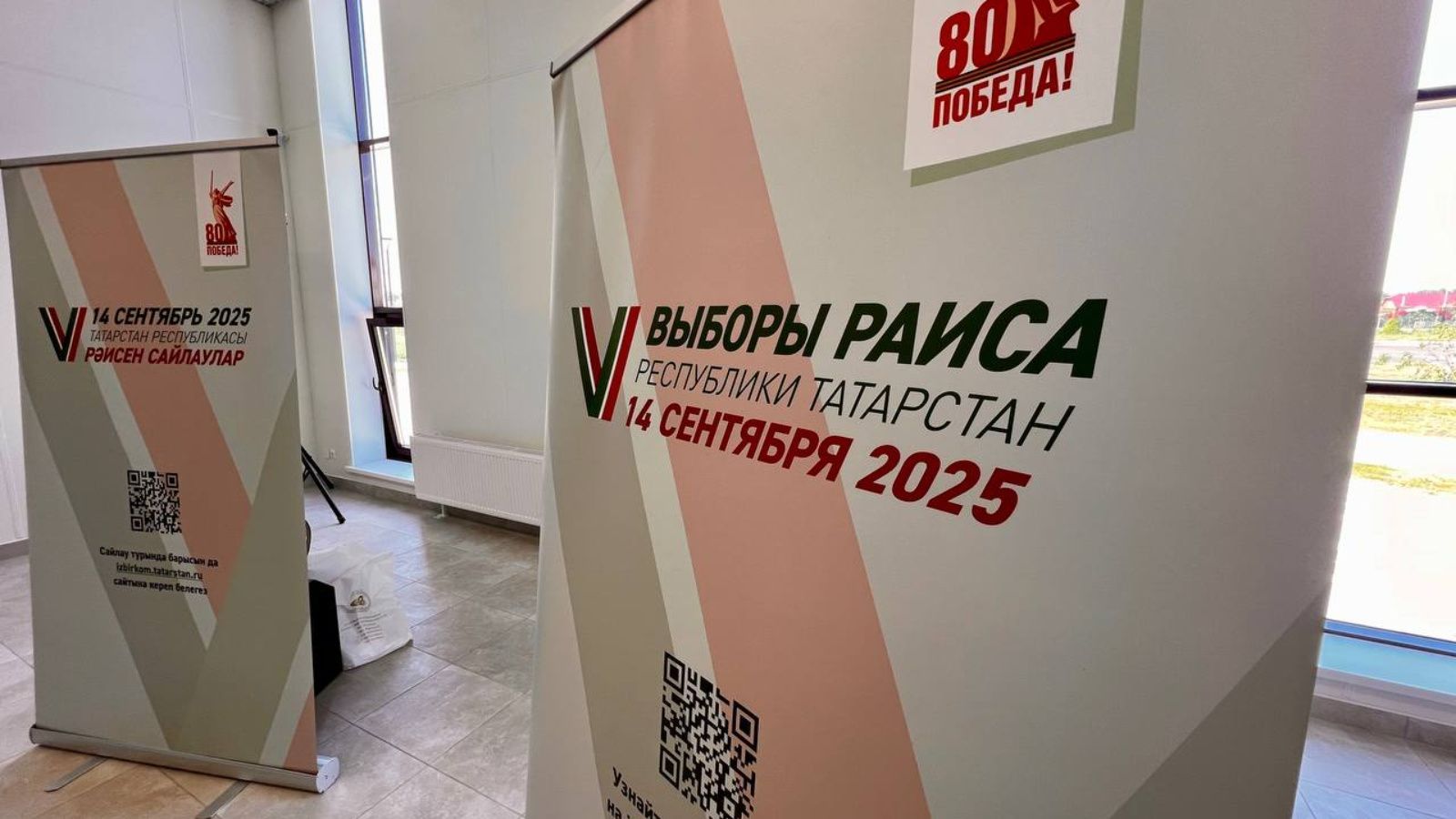 14 сентября в день выборов Раиса РТ пройдет розыгрыш 11 смартфонов и двух авто