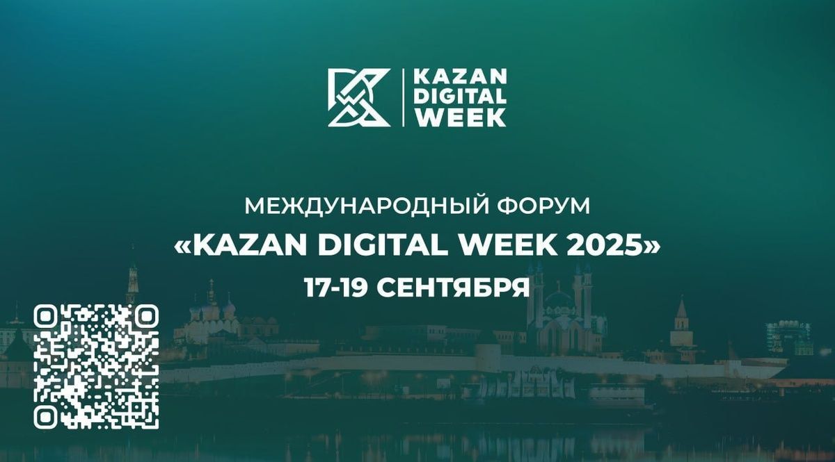 «20 тысяч участников из 60 стран»: Минниханов пригласил на Kazan Digital Week