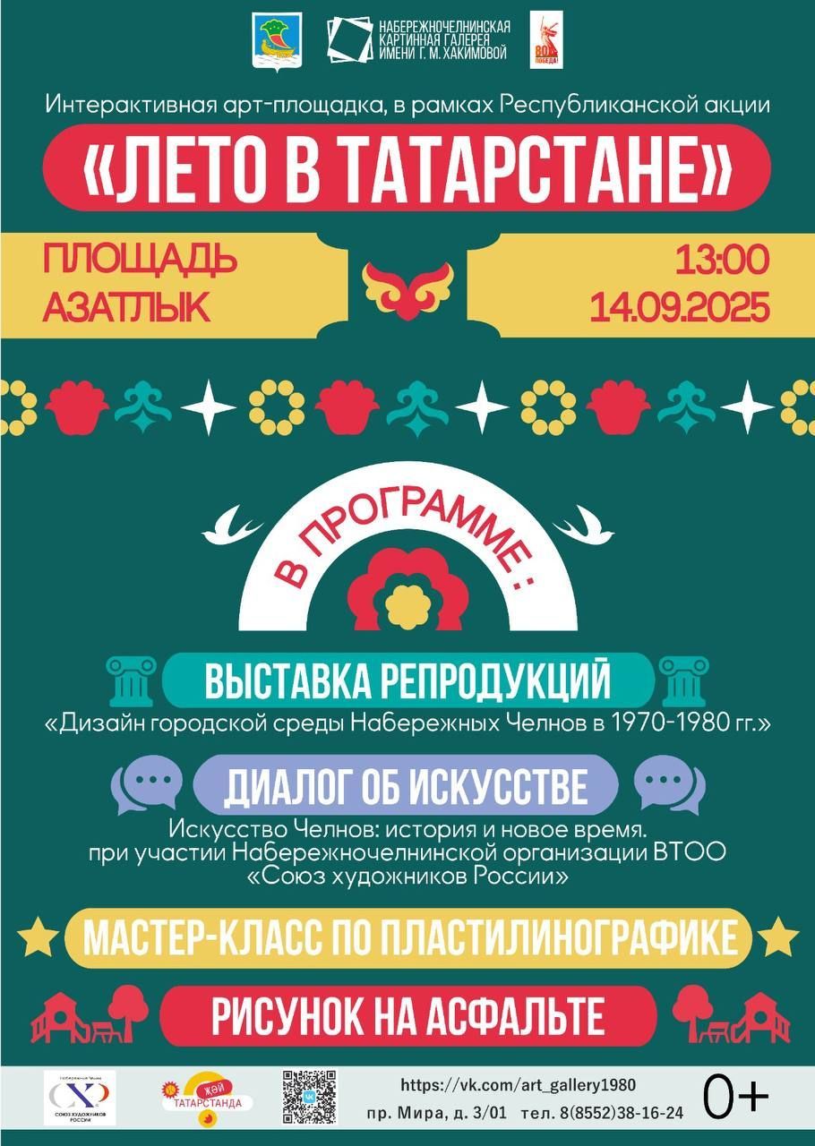 В День выборов челнинцев ждет большой праздник на площади Азатлык