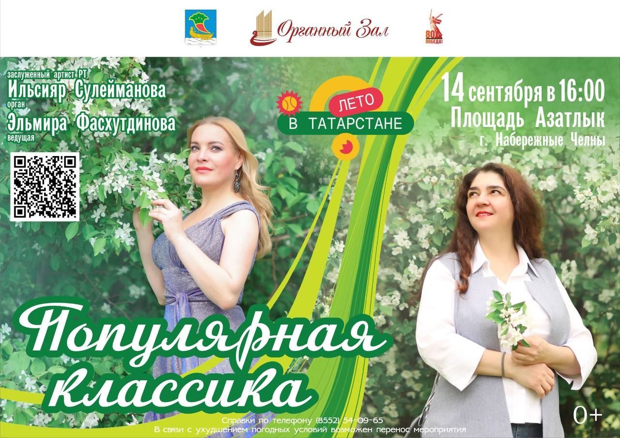 В День выборов челнинцев ждет большой праздник на площади Азатлык