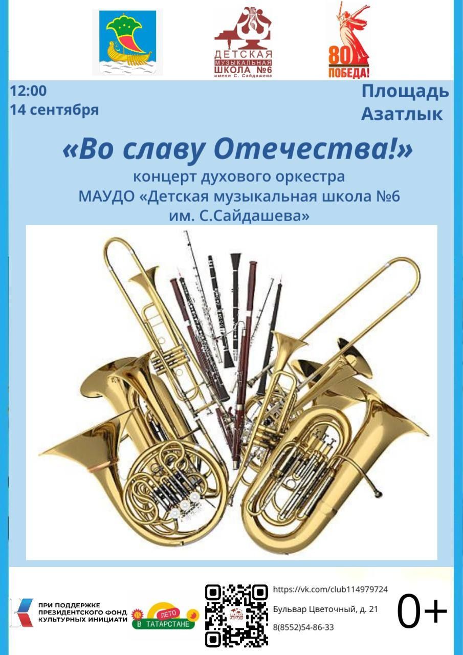 В День выборов челнинцев ждет большой праздник на площади Азатлык