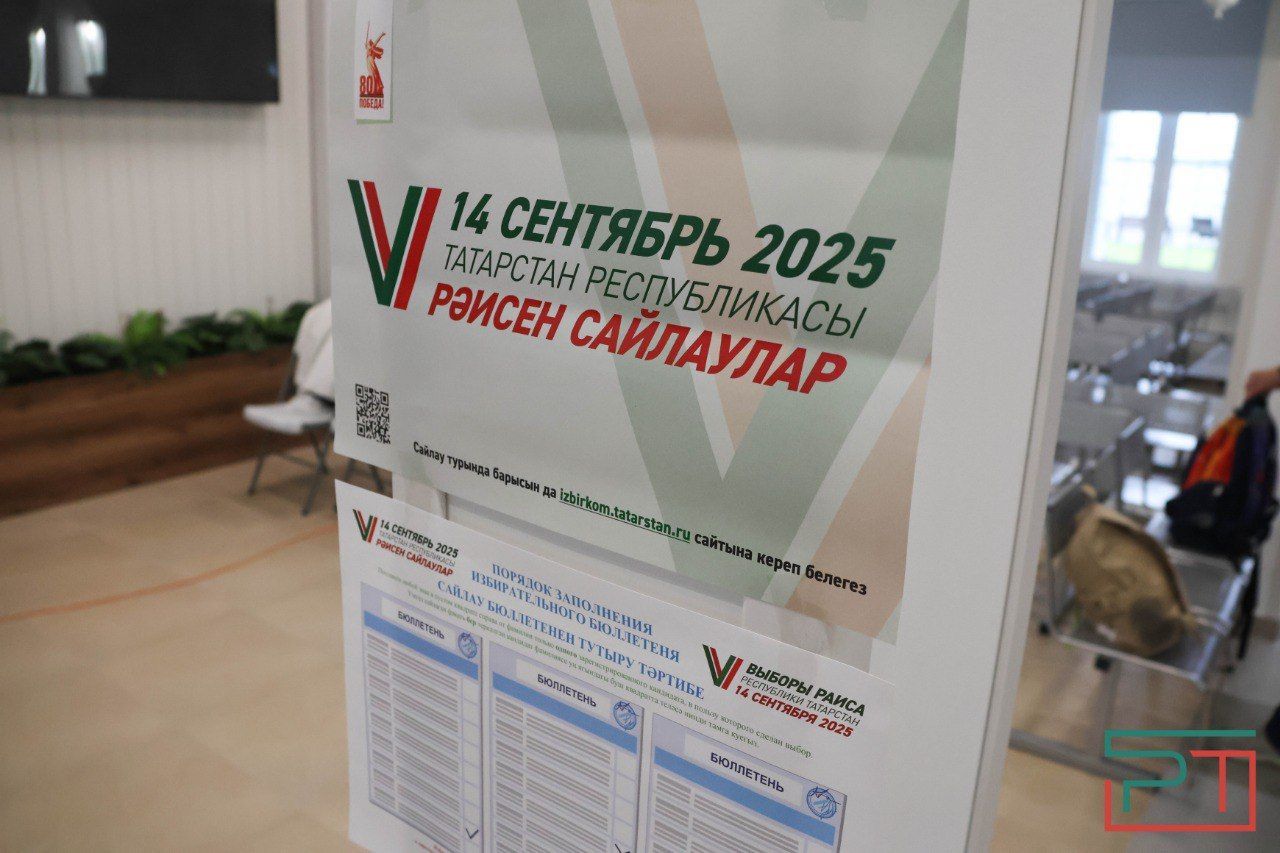 Качество жизни, равенство, справедливость: за что выступают кандидаты на должность Раиса РТ