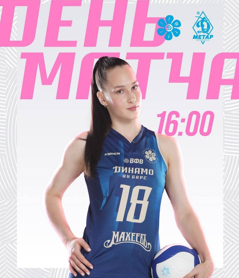 Динамовское дерби:  «Ак Барс» сыграет с «Метаром»